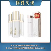 【06.09限时买送】买 FILMORE逆龄抗糖焕颜精华 30ML*3 送 CEMOY 安瓶白金流明系列 肌底修护精华水 120ML